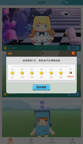 迷你荣耀 V1.7 破解版