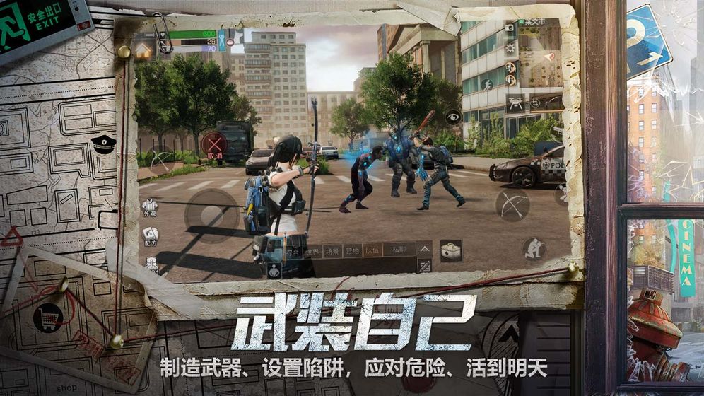 明日之后官网版 V1.0.170 完整版