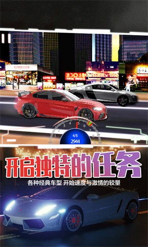 超级竞速狂飙2022 V1.0 剧情版