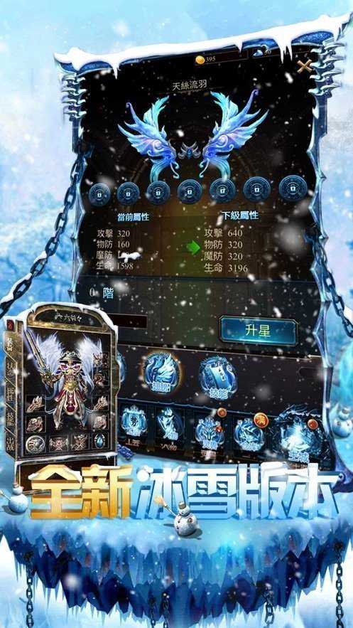 冰雪三职业福利版打金 V1.0.1.3800 福利版