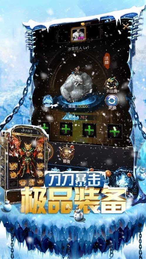 冰雪三职业福利版打金 V1.0.1.3800 福利版