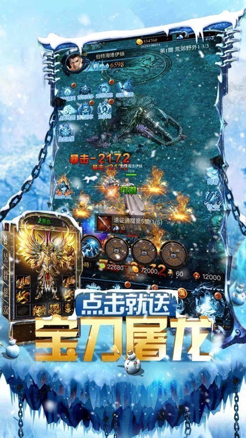 冰雪三职业福利版打金 V1.0.1.3800 福利版