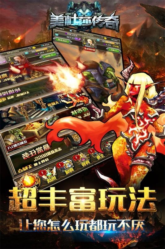 美杜莎传奇打金版 V1.0 破解版