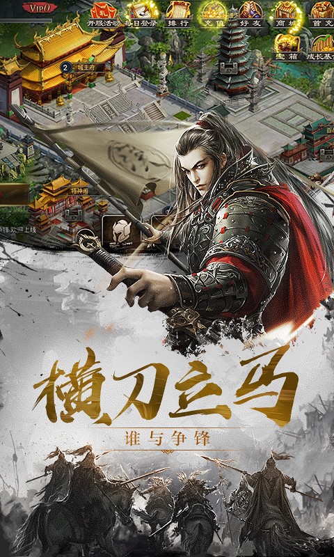 百将天下BT版 V1.0 剧情版