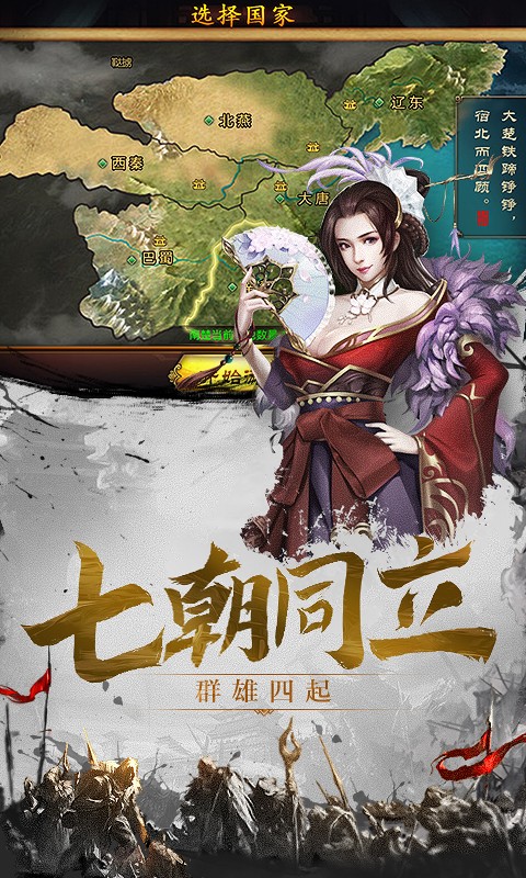 百将天下BT版 V1.0 剧情版