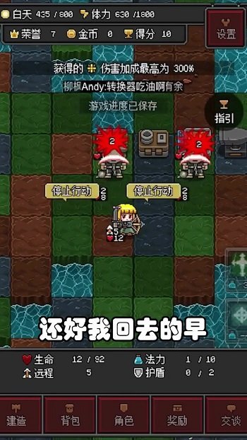 超凡勇者 V1.1.8 最新版