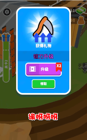 收获大师 V1.0.3 福利版