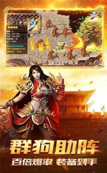 仙境火龙打金传奇 V1.1.0 懒人版