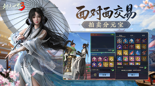 剑侠世界3手游 V1.6.5711 福利版