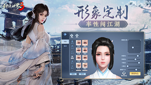 剑侠世界3手游 V1.6.5711 福利版