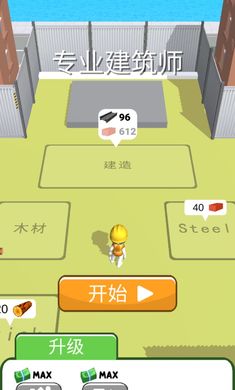 专业建筑师安卓版 V1.0.4 特权版