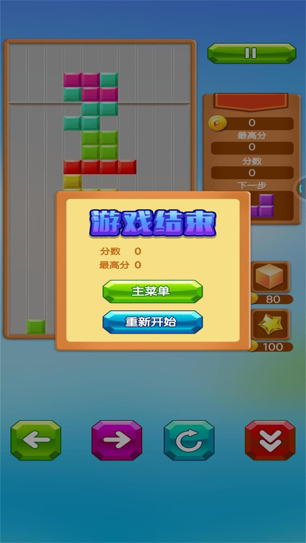 乐游方块消除 V1.0.1 特权版