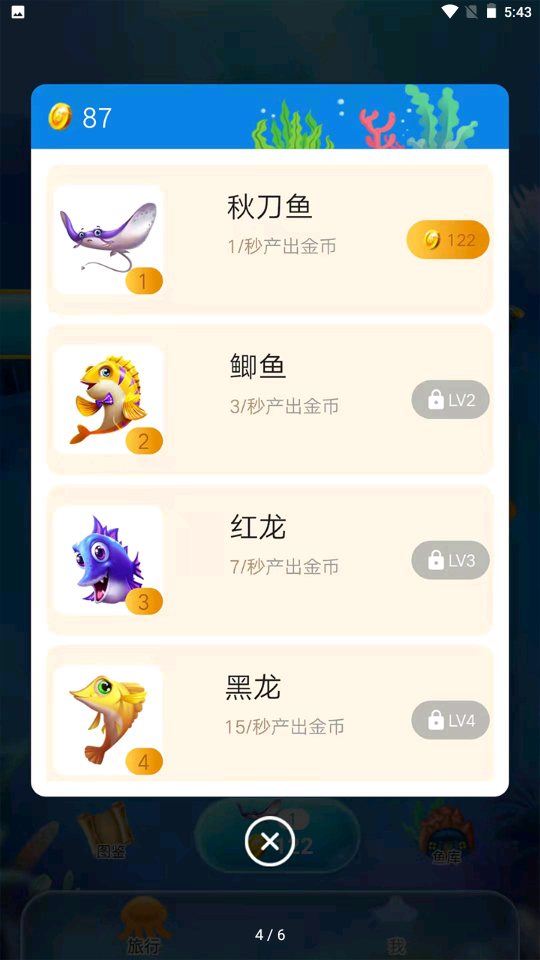 智融水族馆 V1.0.2 懒人版