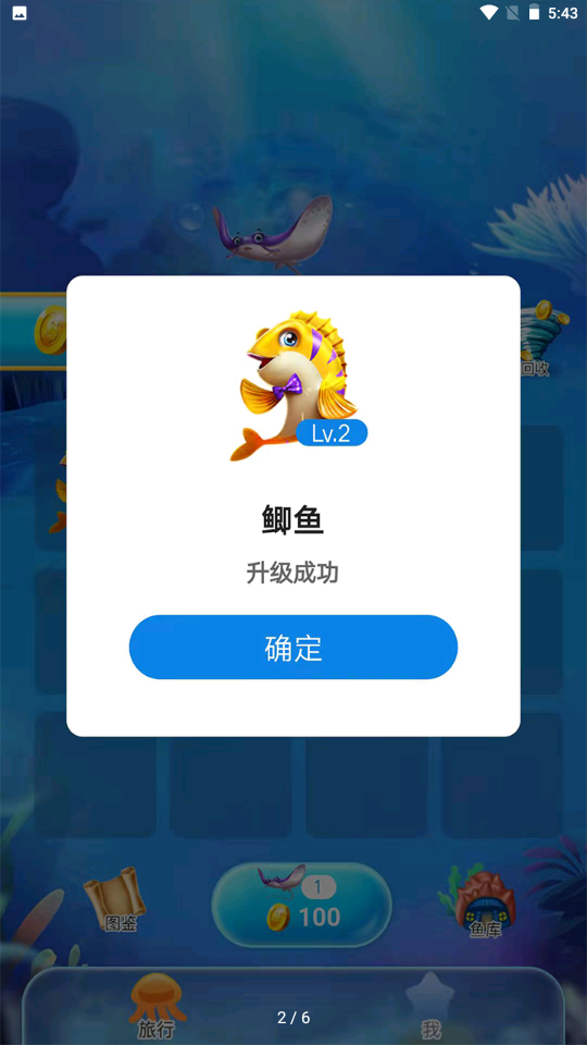 智融水族馆 V1.0.2 懒人版