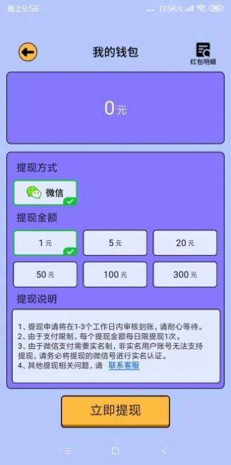 答题达人秀 V3.4.8 最新版