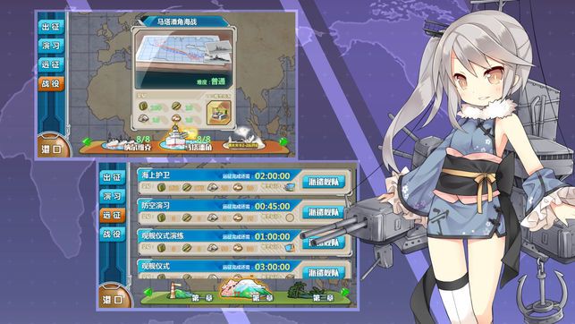 战舰少女r反和谐 V5.3.0 福利版