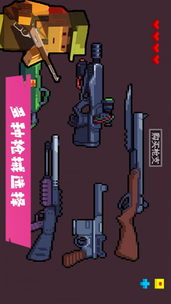 AR像素射击安卓版 V1.0 剧情版