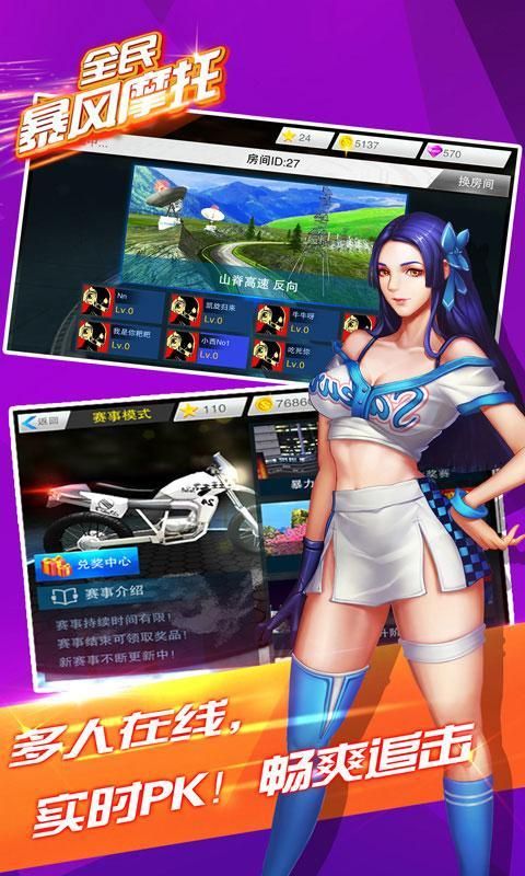 全民暴风摩托 V1.25 免费版