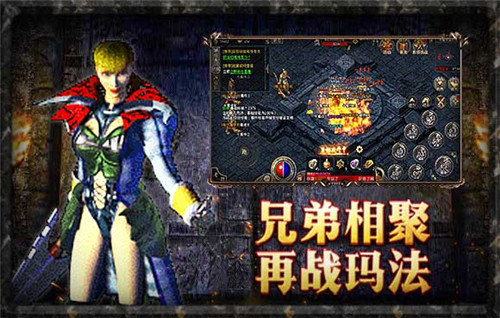 原始传奇最新下载 V1.2.908 完整版