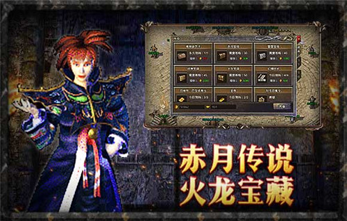 原始传奇最新下载 V1.2.908 完整版