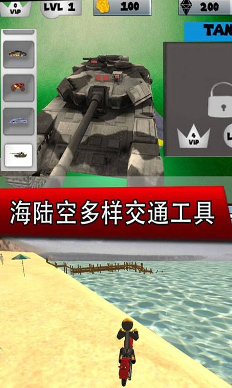 钢铁侠城市英雄 V4.1 破解版