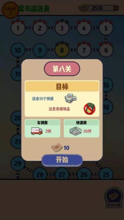 我为运动会加把劲 V1.0.0 特权版