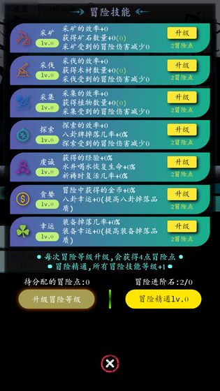 奇幻的冒险宠物进阶 V2.0.0 安卓版