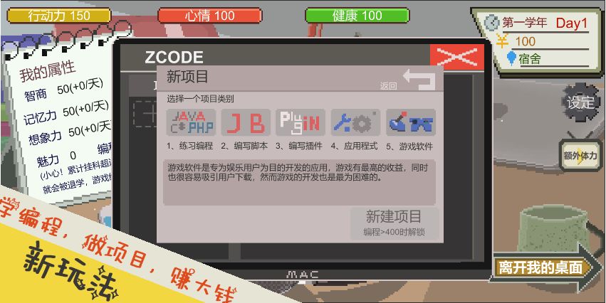 下一站我的大学官方版 V1.05 特权版