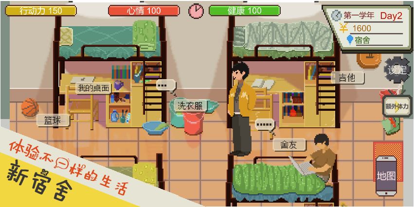 下一站我的大学官方版 V1.05 特权版