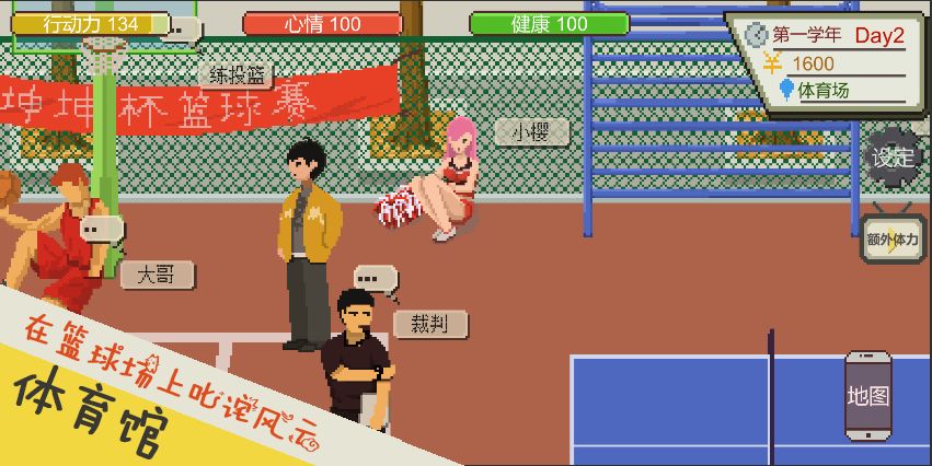 下一站我的大学官方版 V1.05 特权版