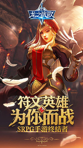 龙之战歌正式版 V1.0.0 破解版