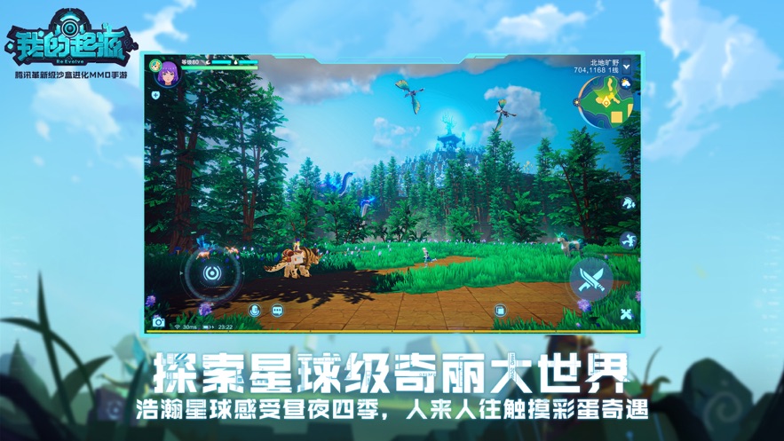 我的起源官网版 V1.1.263097 剧情版