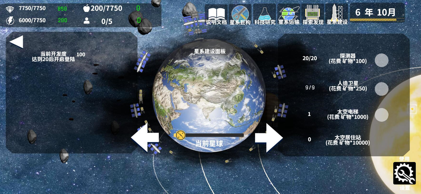 莫比乌斯计划 V1.01.11 完整版