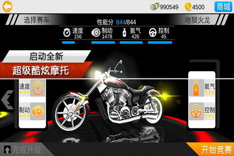 超级特技摩托车赛事安卓版 V1.1 破解版