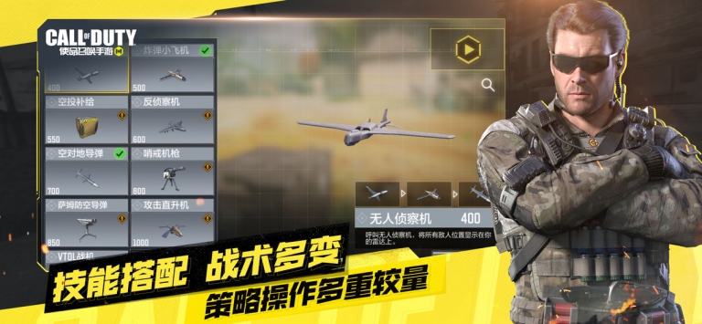 使命召唤手游互通版 V1.9.17 完整版