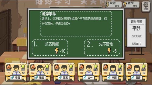 乡村老师破解版 V1.06 内购版