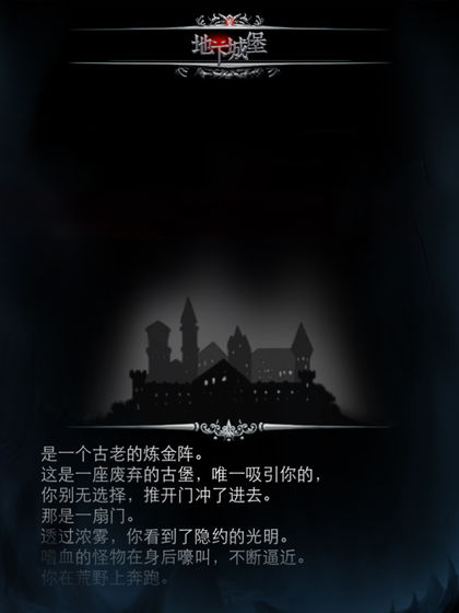 地下城堡：炼金术师的魔幻之旅 V2.5.24 完整版