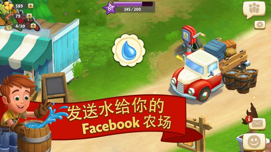 FarmVille 2：乡村度假