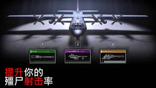 僵尸炮艇生存2021 V1.6.11 欧皇版