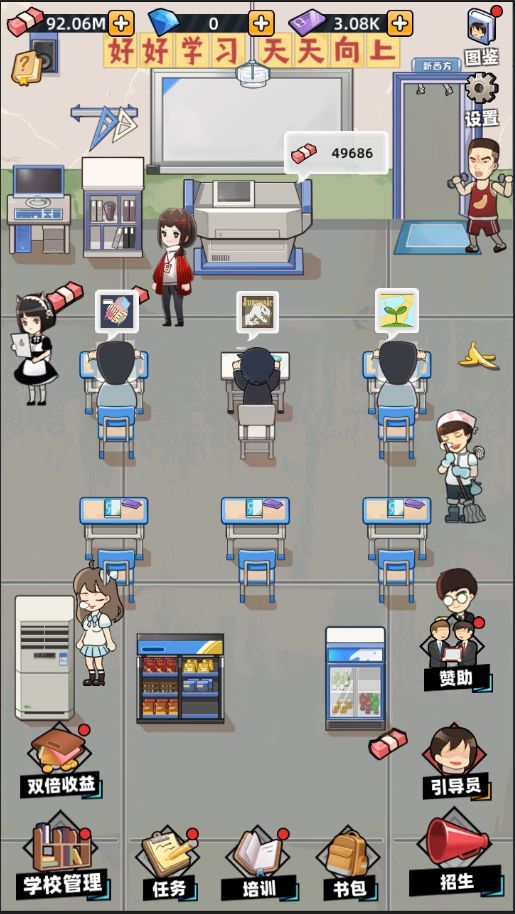 培训学校模拟器 V1.0.0 懒人版