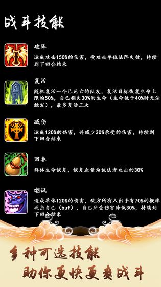 修仙引魔录官方版 V1.0 懒人版