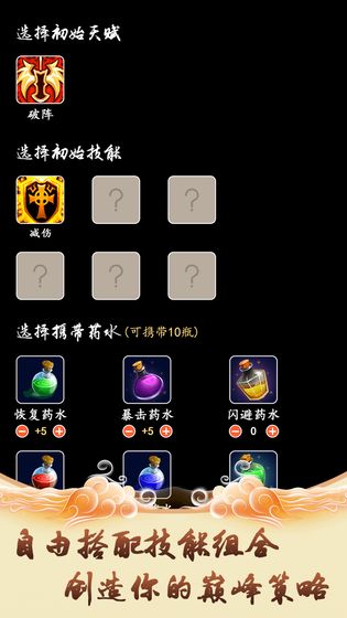 修仙引魔录官方版 V1.0 懒人版