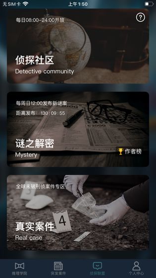 犯罪大师碧水之棺答案 V1.1.7 最新版