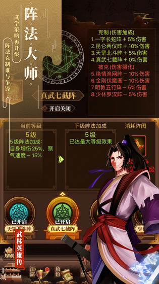 武林英雄传免费版 V2.0 破解版