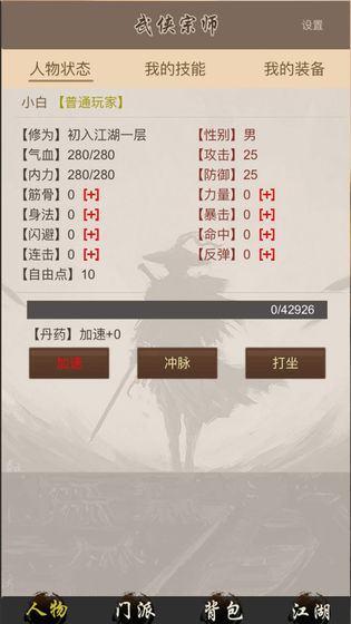 全民修武官方版 V1.2.1 最新版