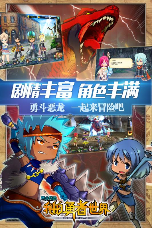 暴走兵团正式版 V1.13.3 最新版