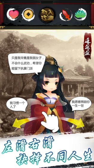 左右江湖 V1.0 破解版