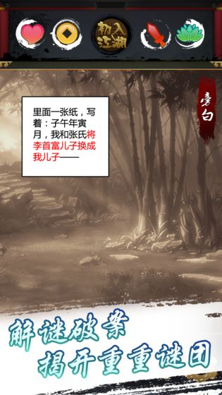 左右江湖 V1.0 破解版