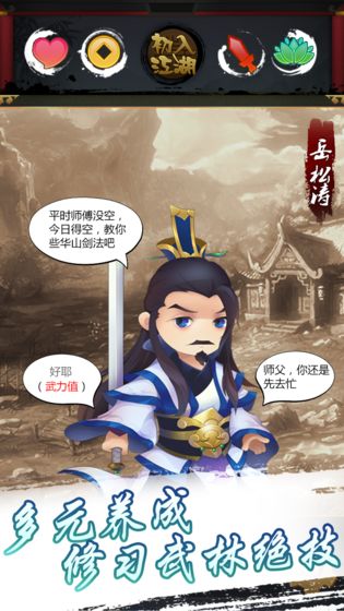 左右江湖 V1.0 破解版