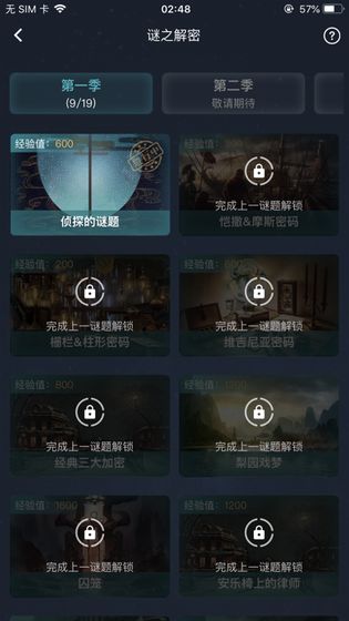 犯罪大师16张牌的游戏答案 V1.1.7 疯狂版